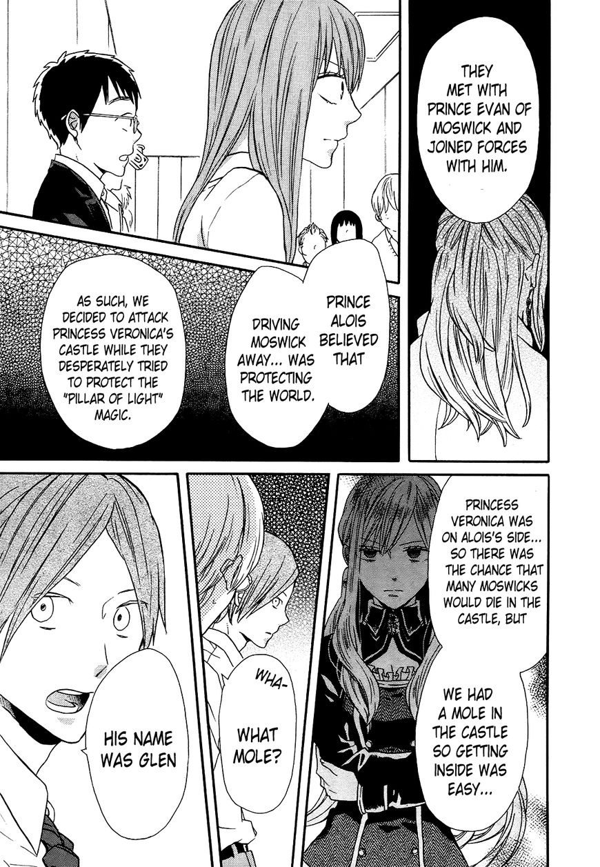 Bokura no Kiseki Chapter 49 page 28 - Chapter 49 : Chapter #49