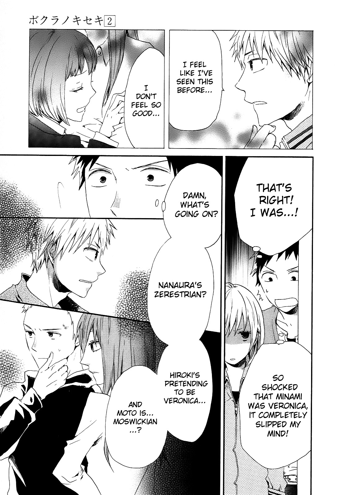 Bokura no Kiseki Chapter 5 page 4 - Chapter 5 : Chapter #05