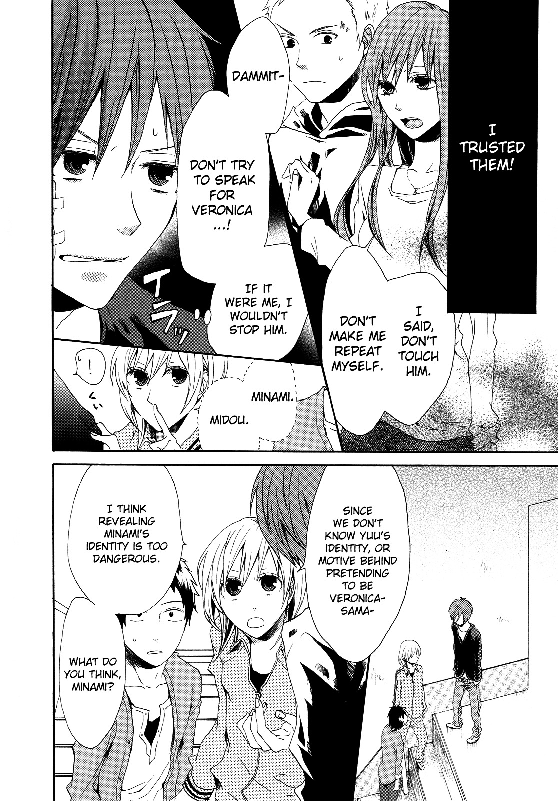 Bokura no Kiseki Chapter 5 page 7 - Chapter 5 : Chapter #05