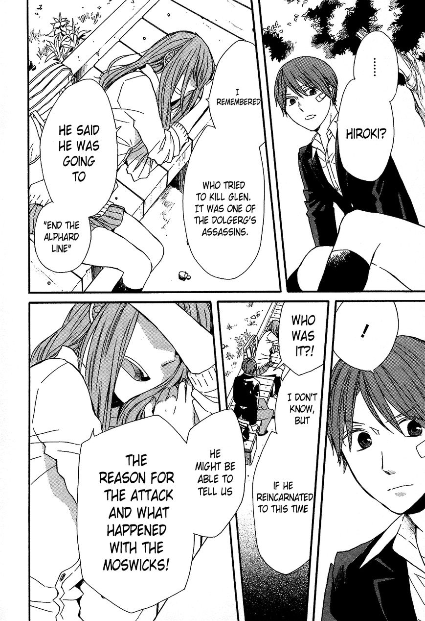 Bokura no Kiseki Chapter 54 page 18 - Chapter 54 : Chapter # 54