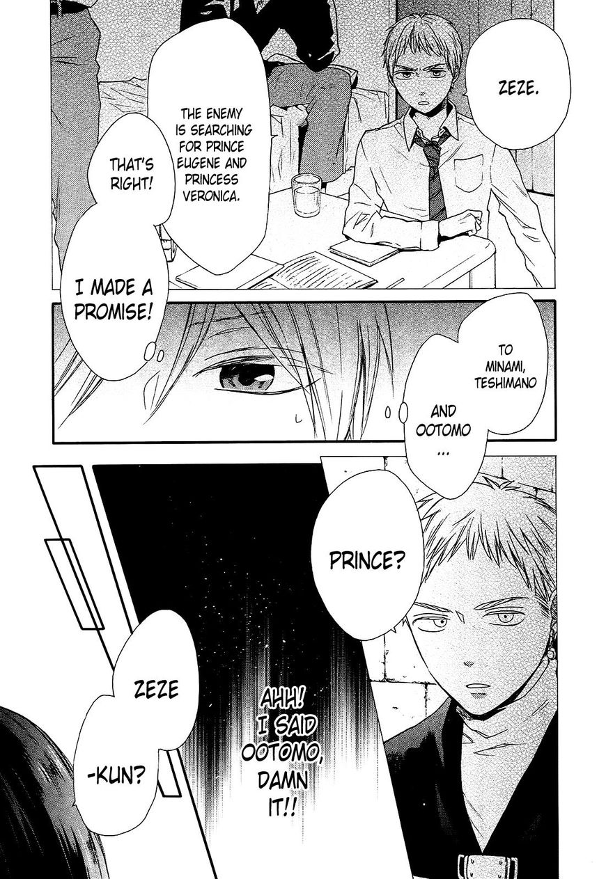 Bokura no Kiseki Chapter 57 page 6 - Chapter 57