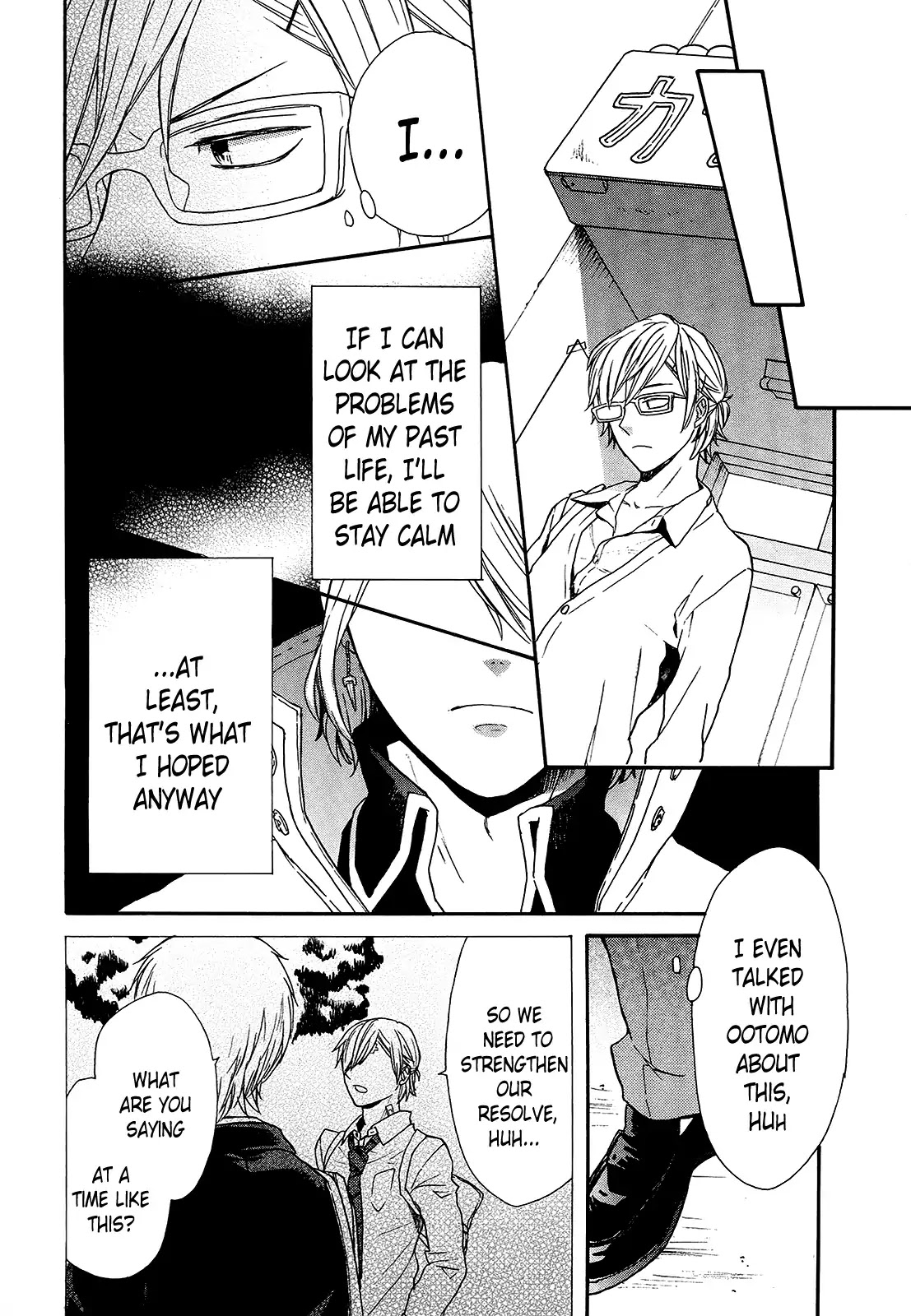 Bokura no Kiseki Chapter 60 page 4 - Chapter 60