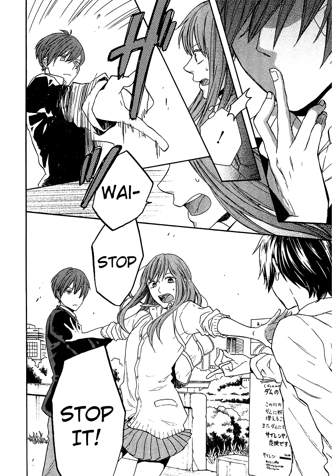 Bokura no Kiseki Chapter 61 page 3 - Chapter 61