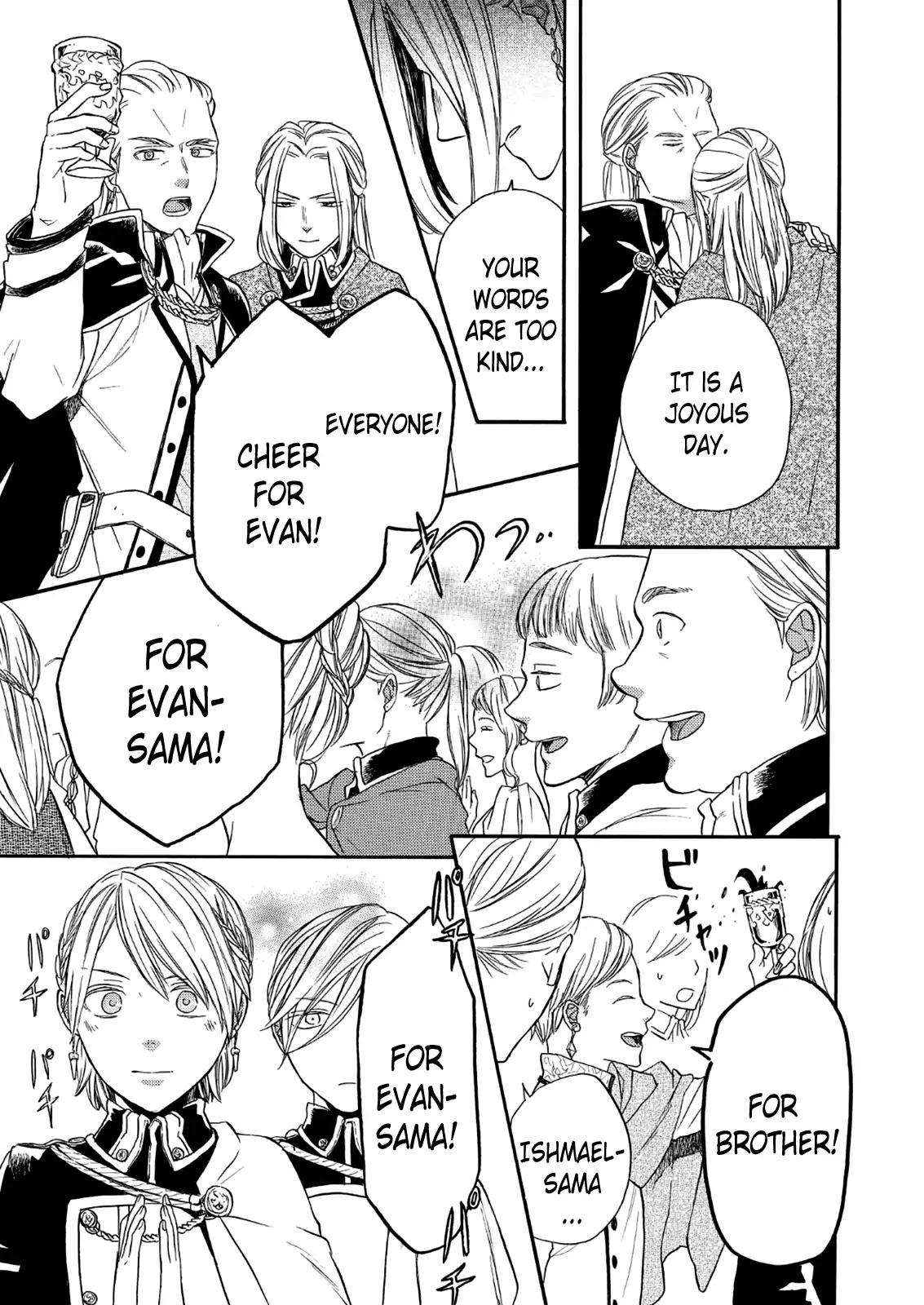 Bokura no Kiseki Chapter 65 page 7 - Chapter 65
