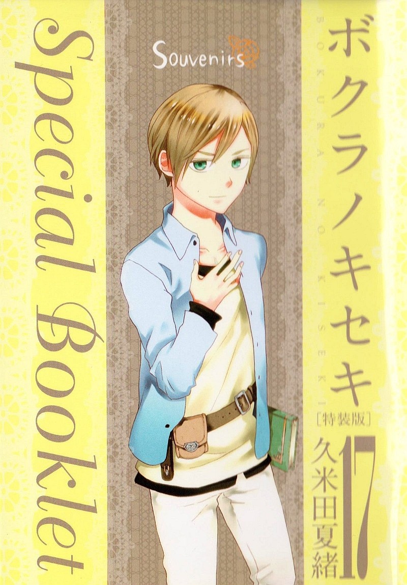 Bokura no Kiseki Chapter 67.6 page 1 - Chapter 67.6: Special Booklet