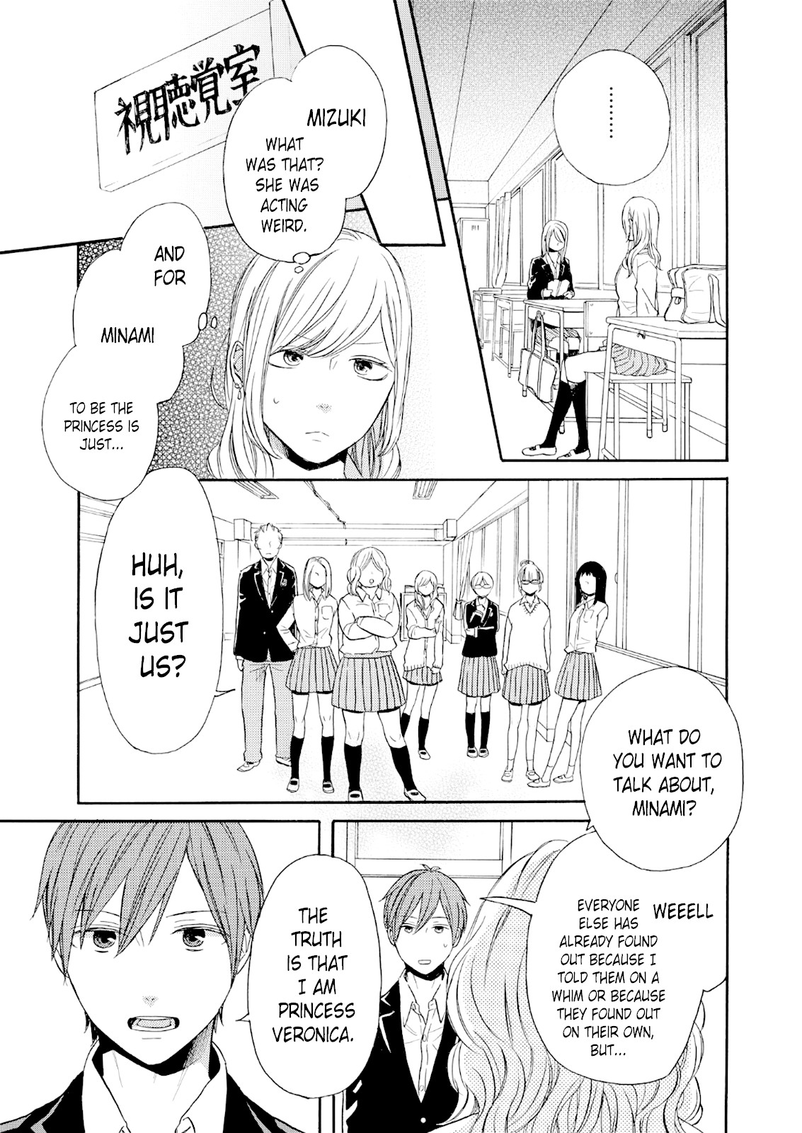 Bokura no Kiseki Chapter 67 page 13 - Chapter 67