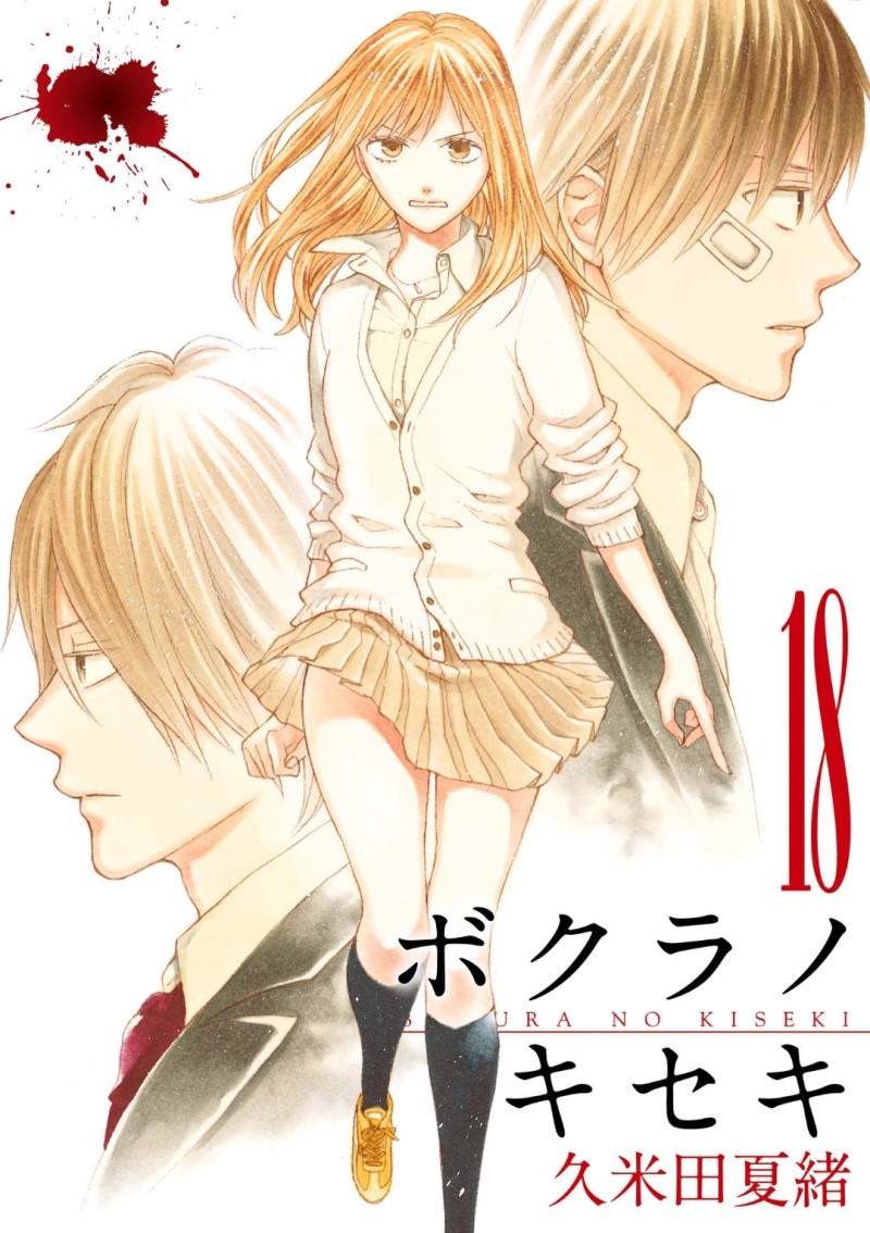Bokura no Kiseki Chapter 68 page 1 - Chapter 68
