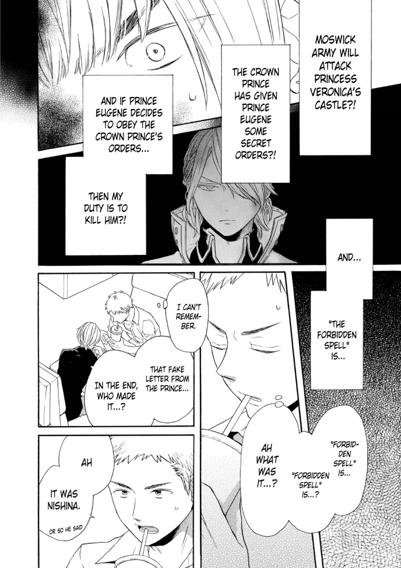 Bokura no Kiseki Chapter 68 page 20 - Chapter 68