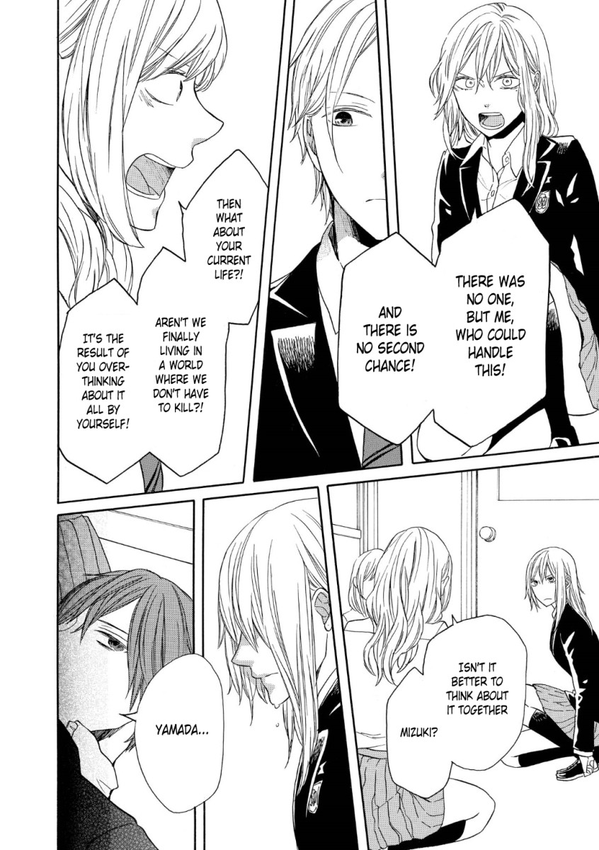 Bokura no Kiseki Chapter 71 page 18 - Chapter 71