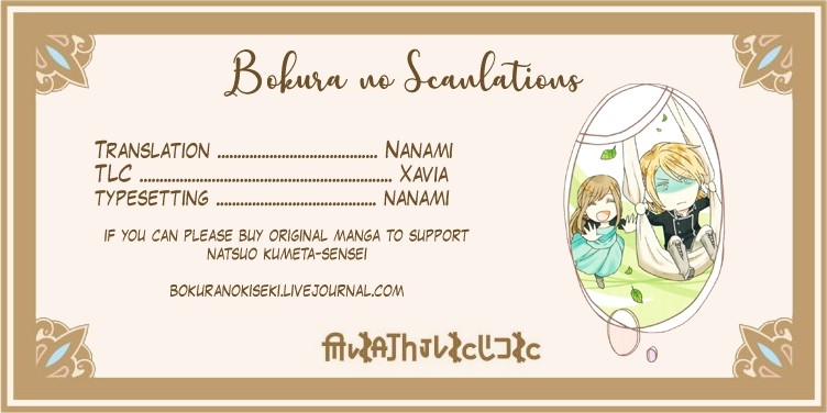 Bokura no Kiseki Chapter 71 page 27 - Chapter 71