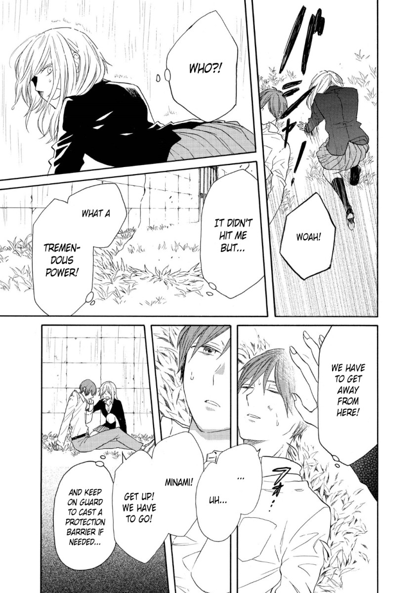 Bokura no Kiseki Chapter 71 page 7 - Chapter 71