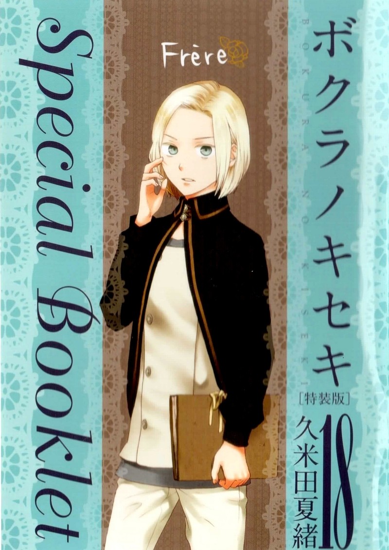 Bokura no Kiseki Chapter 73.6 page 1 - Chapter 73.6: Special Booklet
