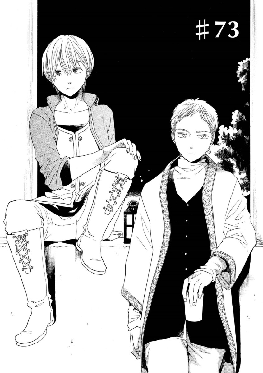 Bokura no Kiseki Chapter 73 page 1 - Chapter 73