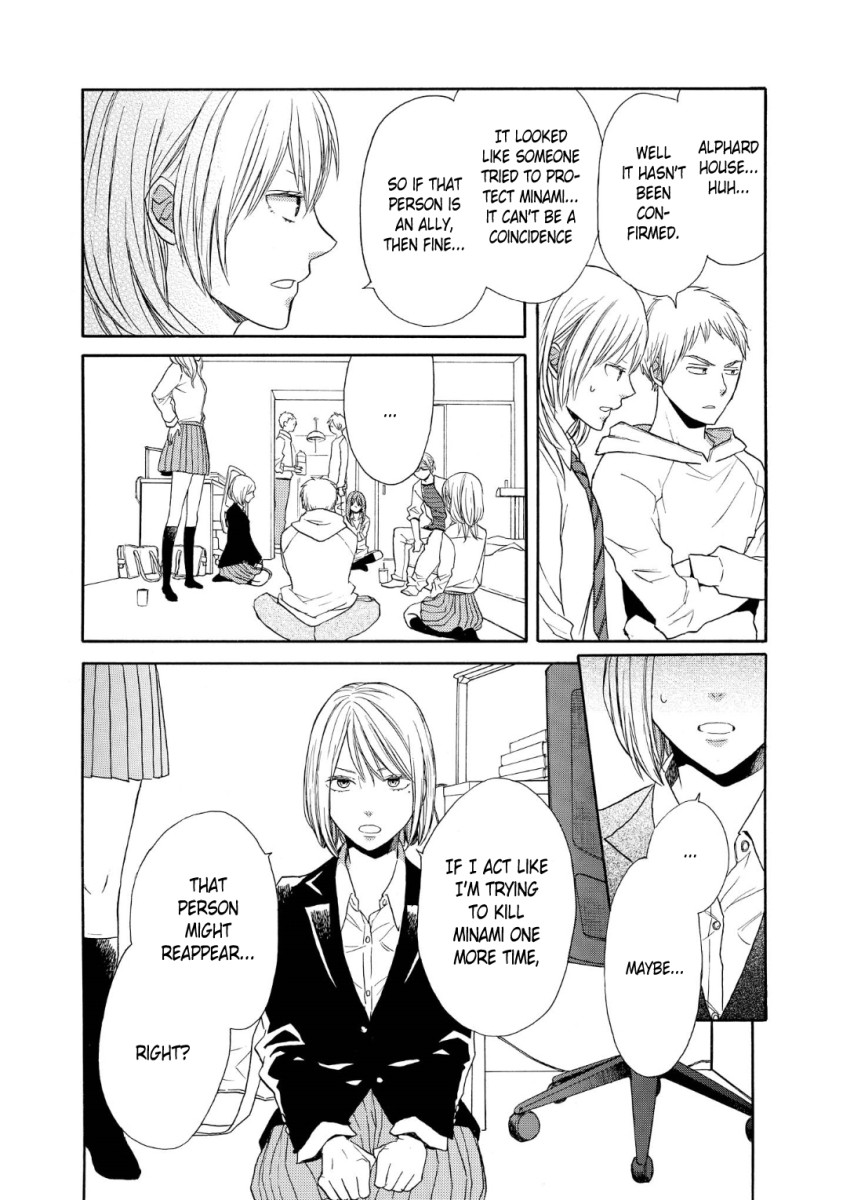Bokura no Kiseki Chapter 73 page 25 - Chapter 73