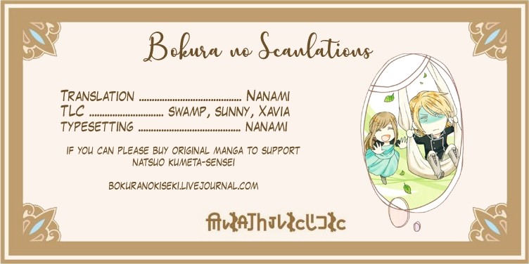 Bokura no Kiseki Chapter 73 page 34 - Chapter 73