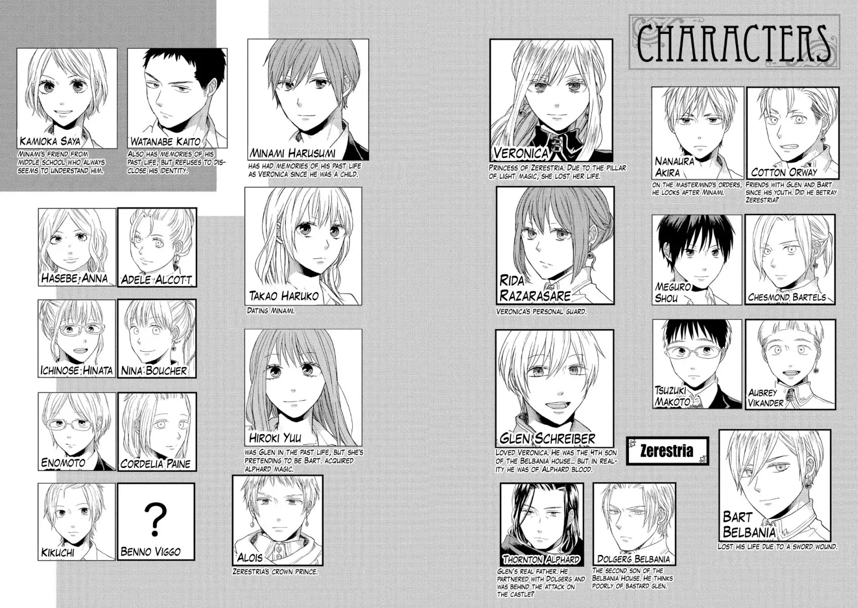 Bokura no Kiseki Chapter 74 page 5 - Chapter 74