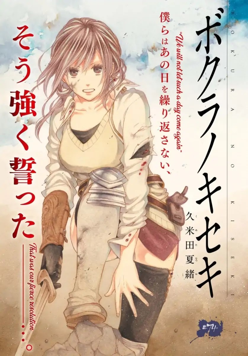 Bokura no Kiseki Chapter 74 page 7 - Chapter 74