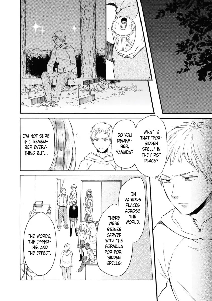 Bokura no Kiseki Chapter 77 page 18 - Chapter 77