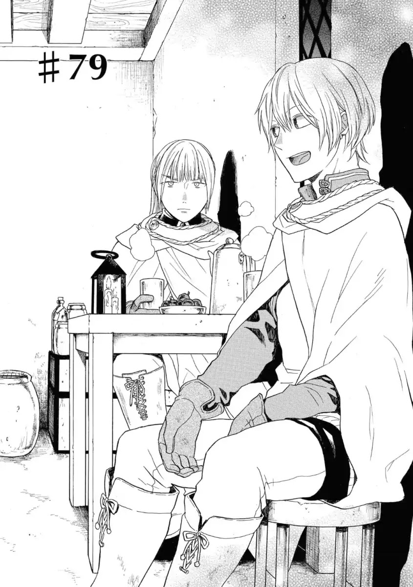 Bokura no Kiseki Chapter 79 page 2 - Chapter 79