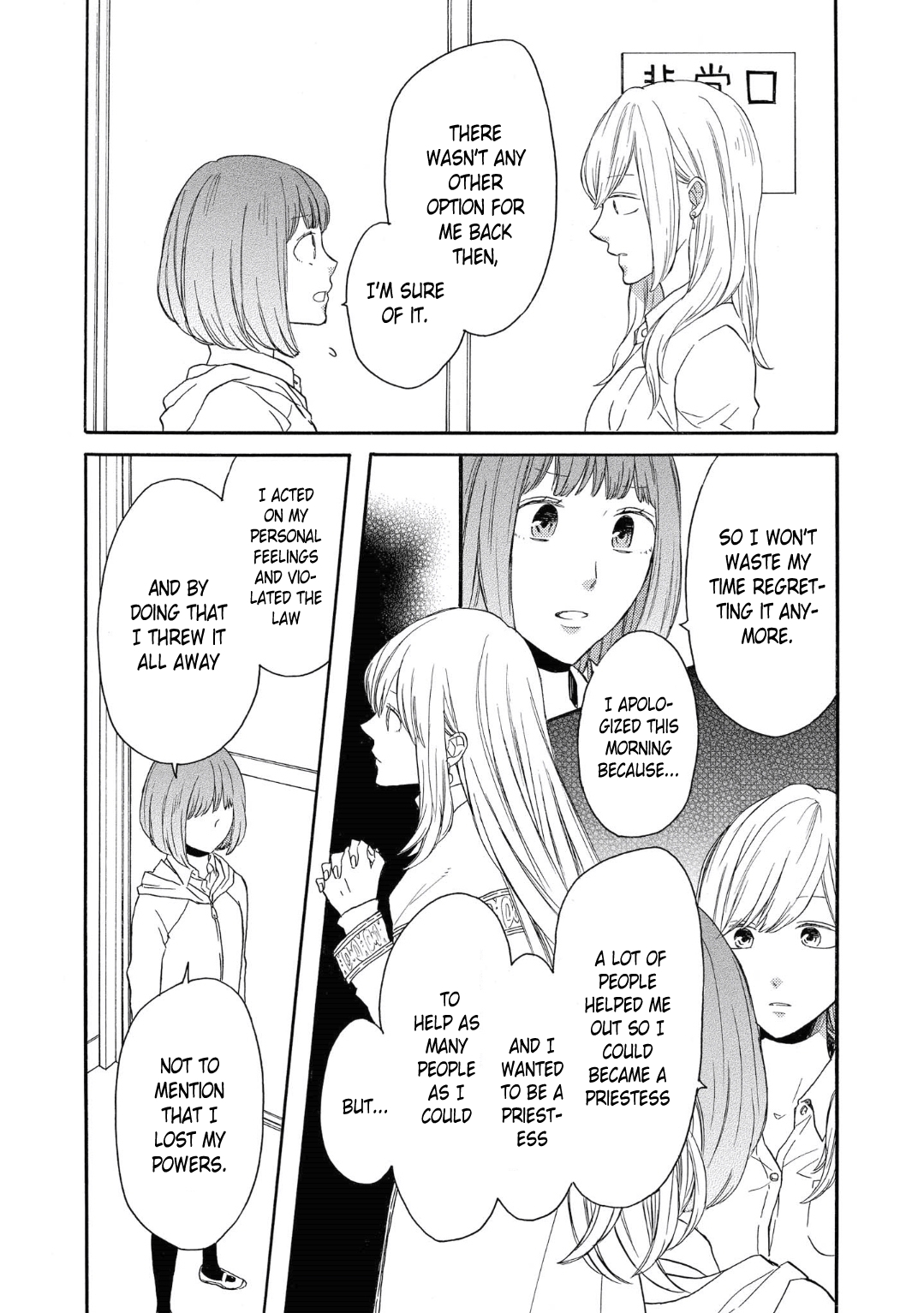 Bokura no Kiseki Chapter 80 page 16 - Chapter 80