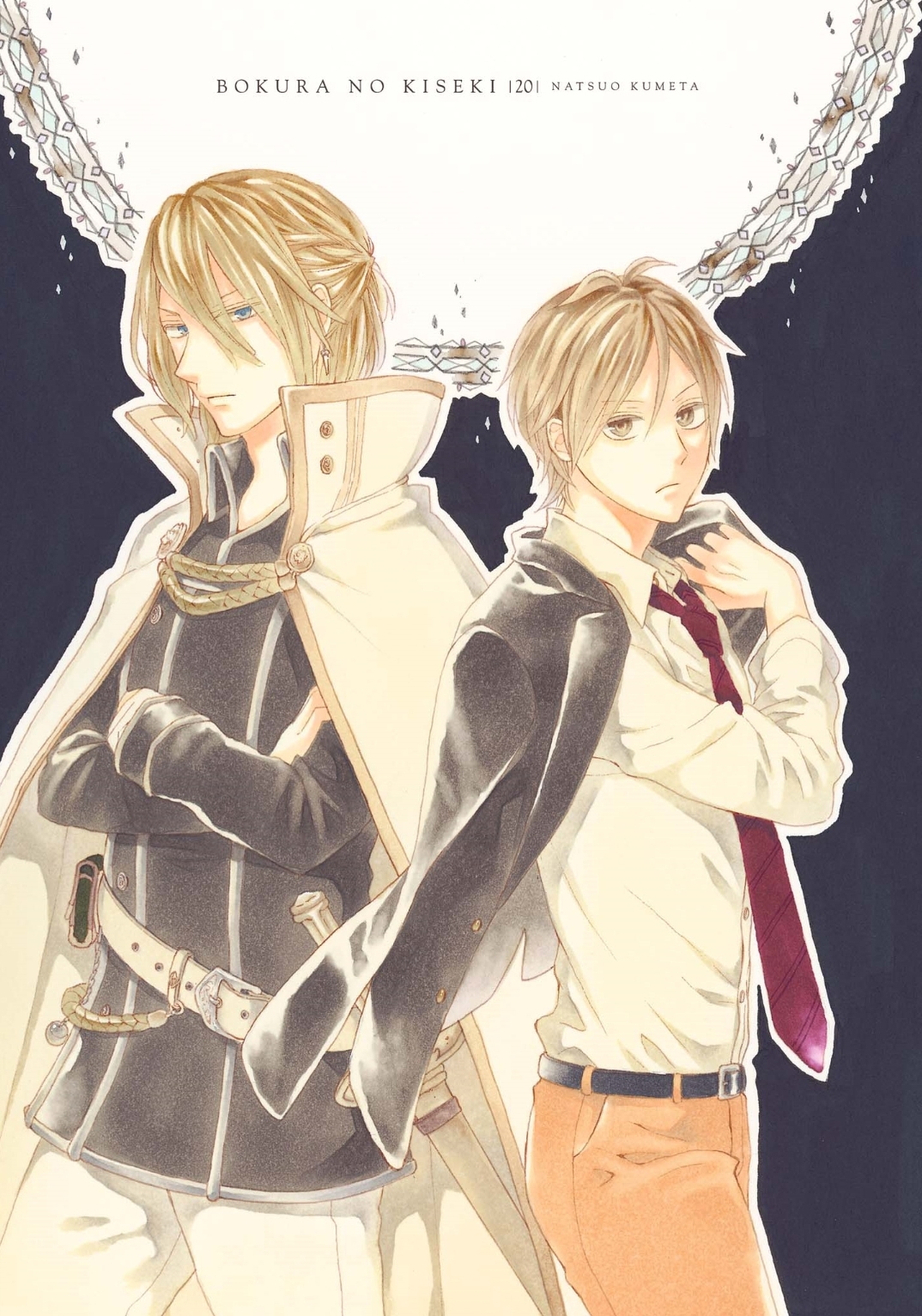 Bokura no Kiseki Chapter 81 page 2 - Chapter 81