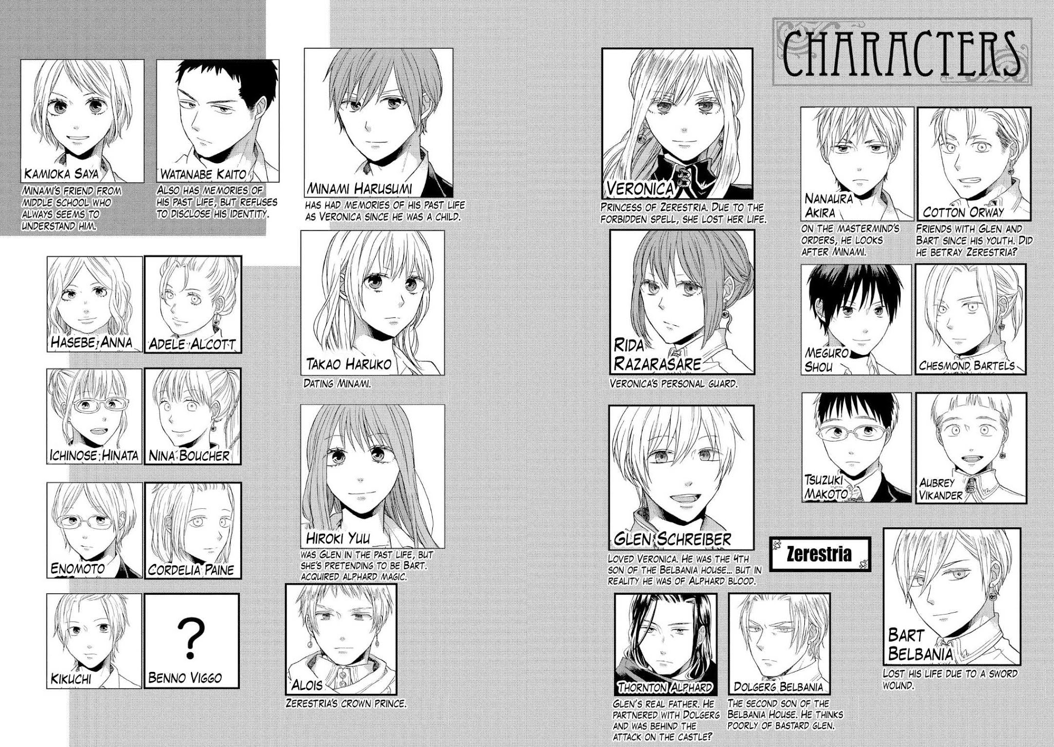 Bokura no Kiseki Chapter 81 page 5 - Chapter 81