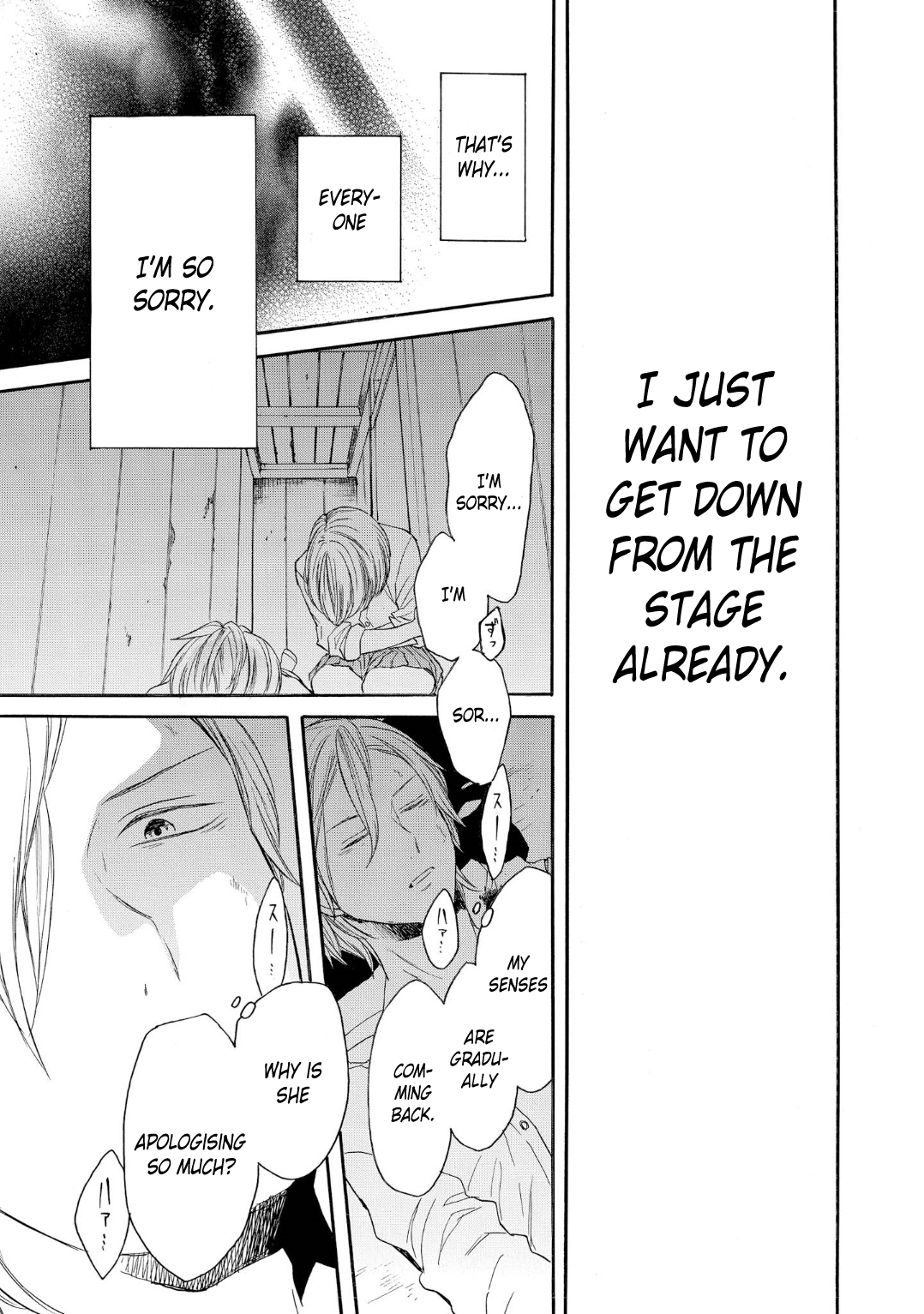 Bokura no Kiseki Chapter 83 page 31 - Chapter 83