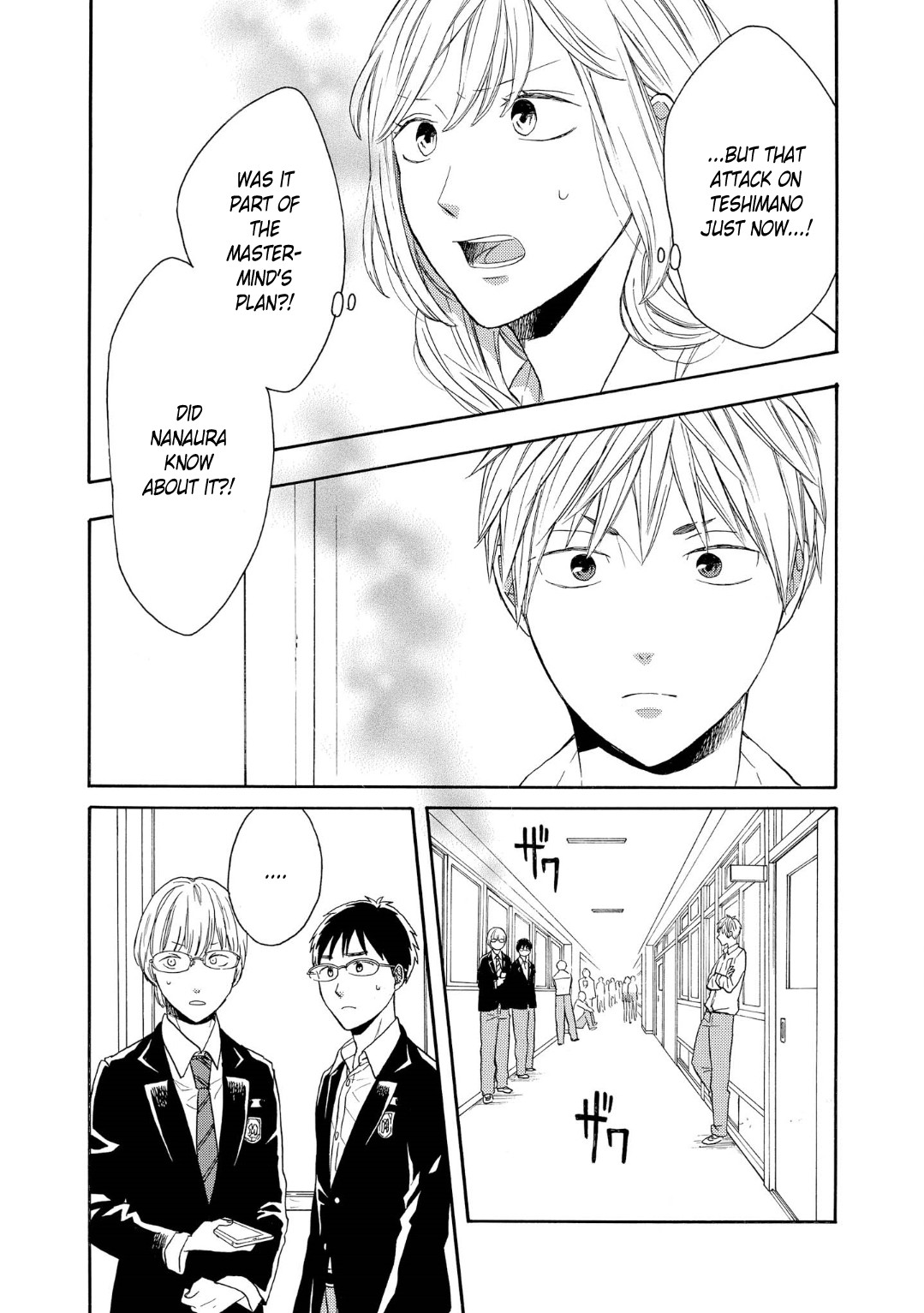 Bokura no Kiseki Chapter 84 page 15 - Chapter 84