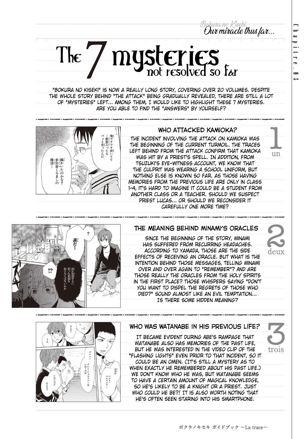 Bokura no Kiseki Chapter 85.7 page 3 - Chapter 85.7: Guidebook: 7 mysteries