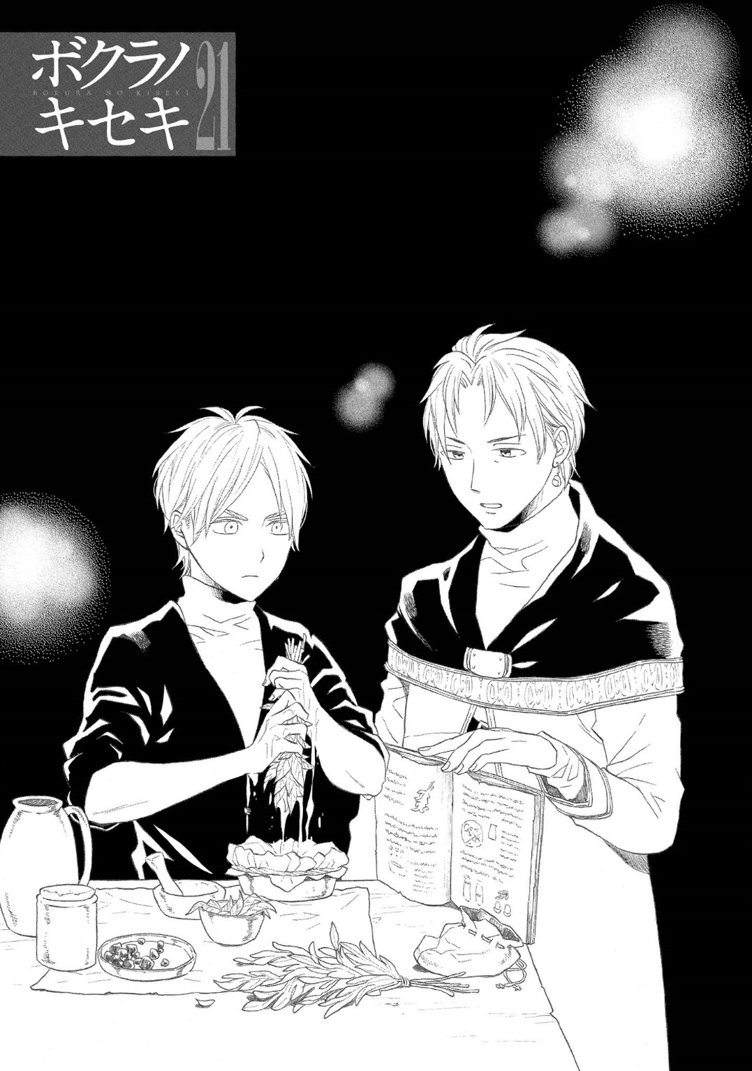 Bokura no Kiseki Chapter 86 page 4 - Chapter 86