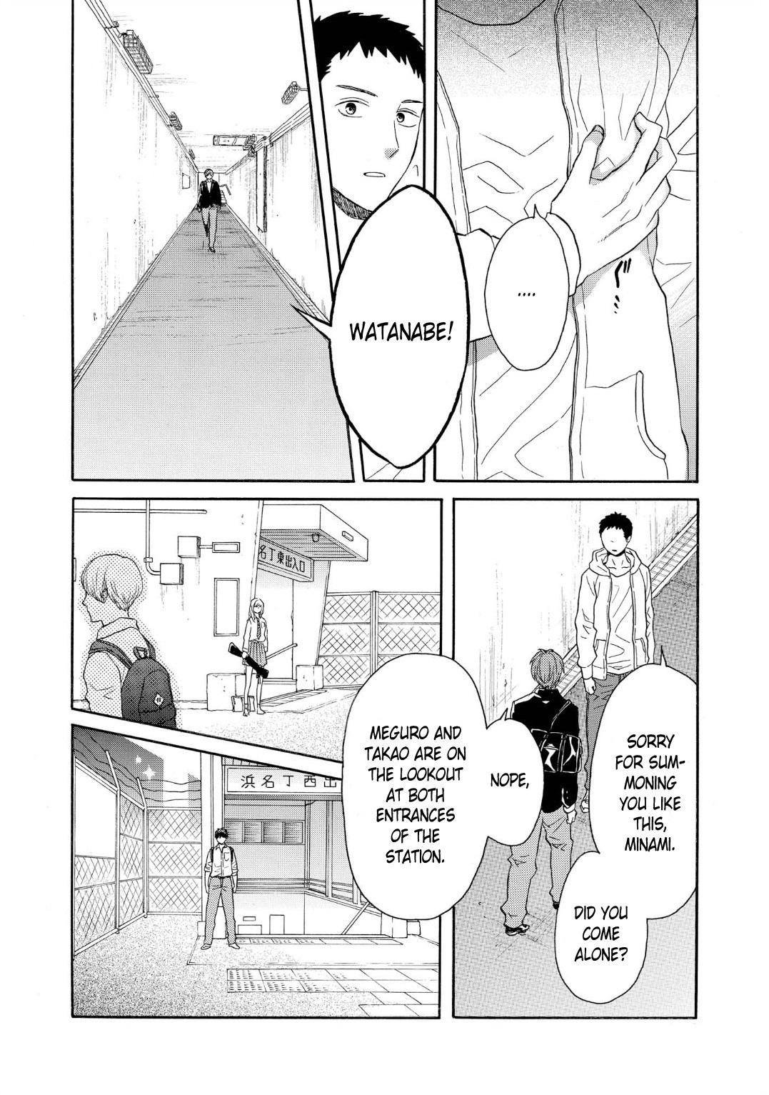 Bokura no Kiseki Chapter 89 page 17 - Chapter 89