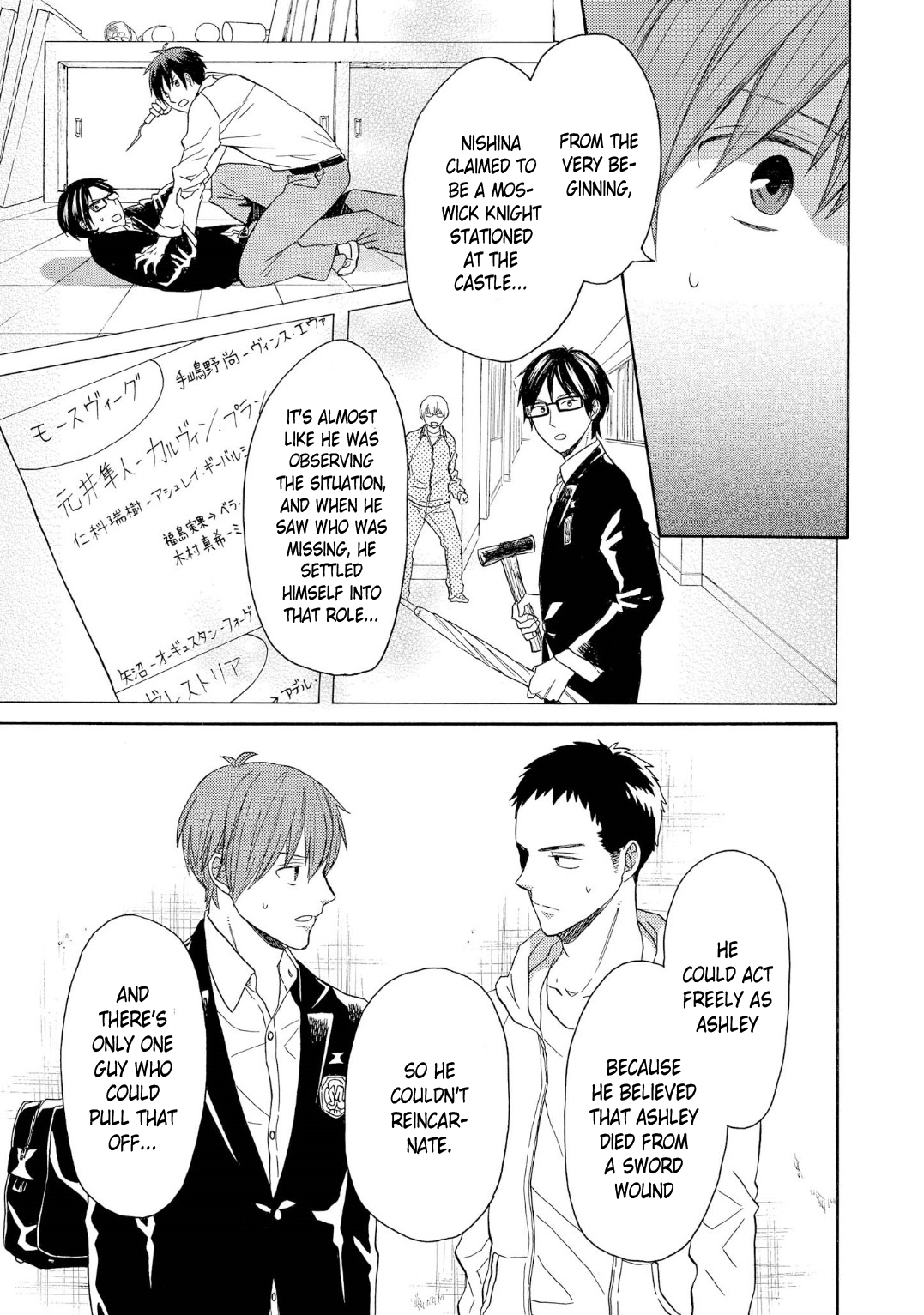 Bokura no Kiseki Chapter 89 page 30 - Chapter 89