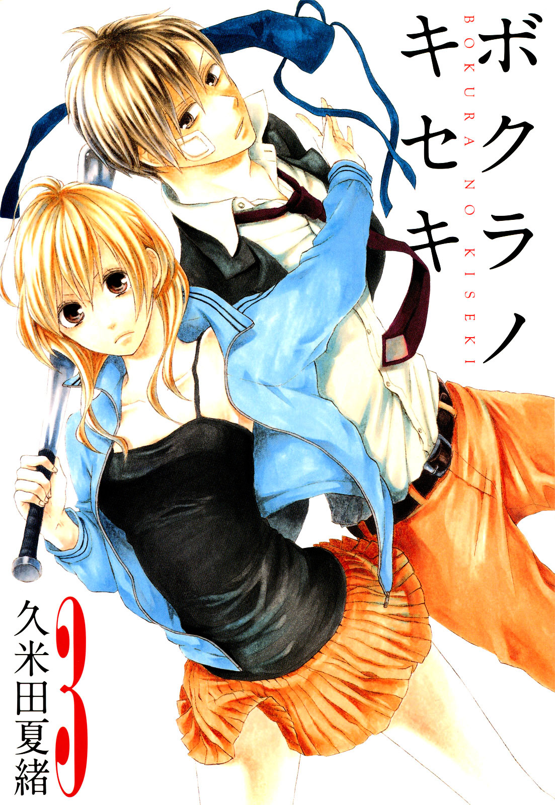 Bokura no Kiseki Chapter 9 page 1 - Chapter 9 : Chapter #09