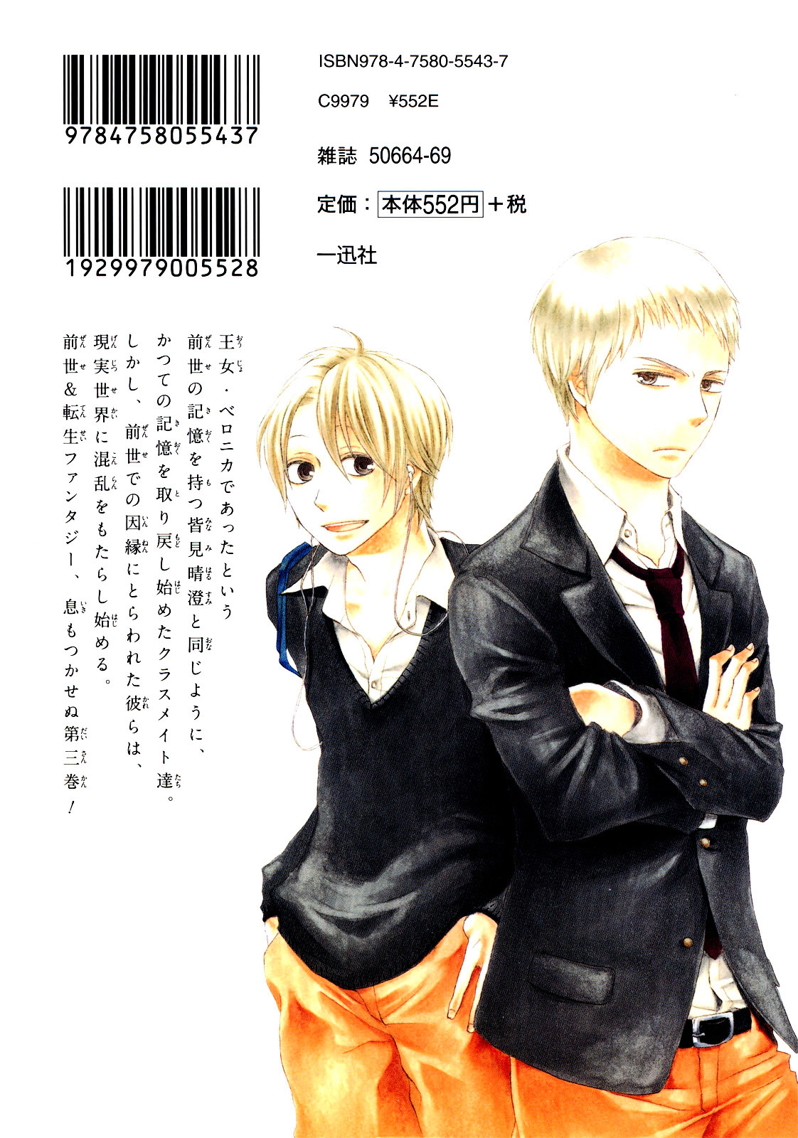 Bokura no Kiseki Chapter 9 page 2 - Chapter 9 : Chapter #09