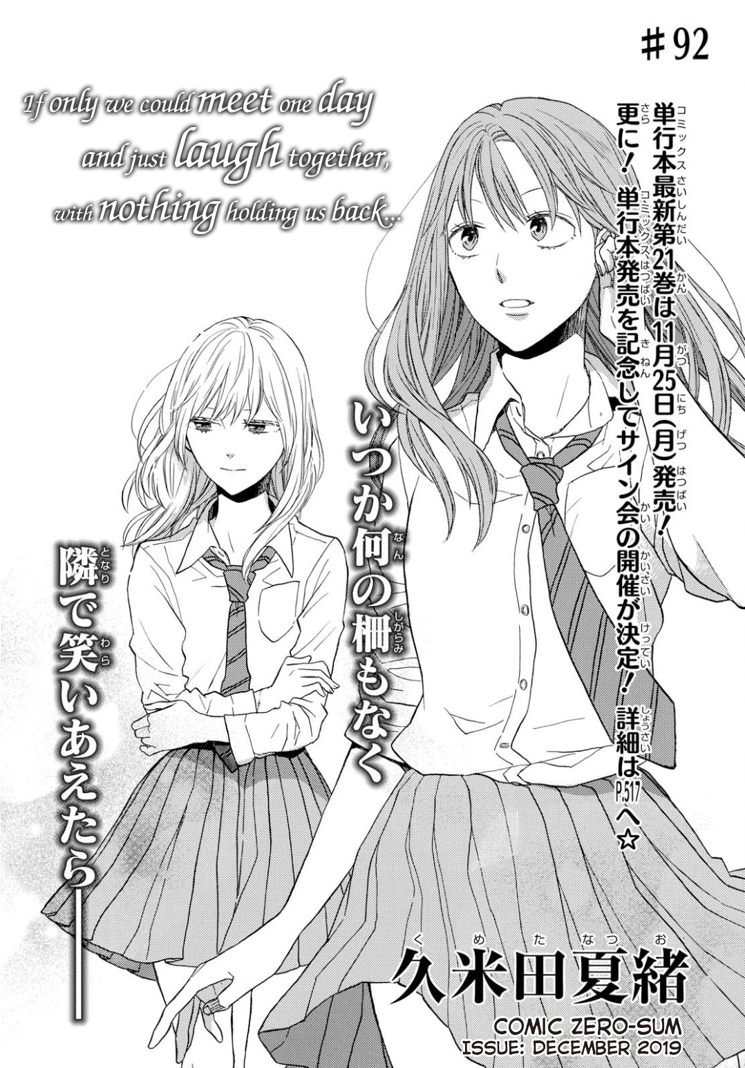 Bokura no Kiseki Chapter 92 page 3 - Chapter 92