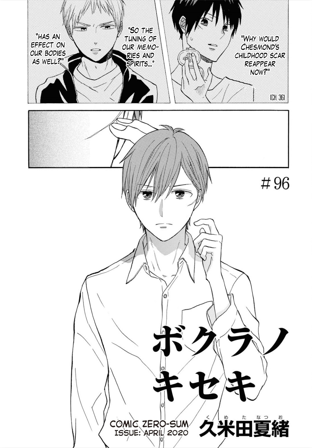 Bokura no Kiseki Chapter 96 page 1 - Chapter 96