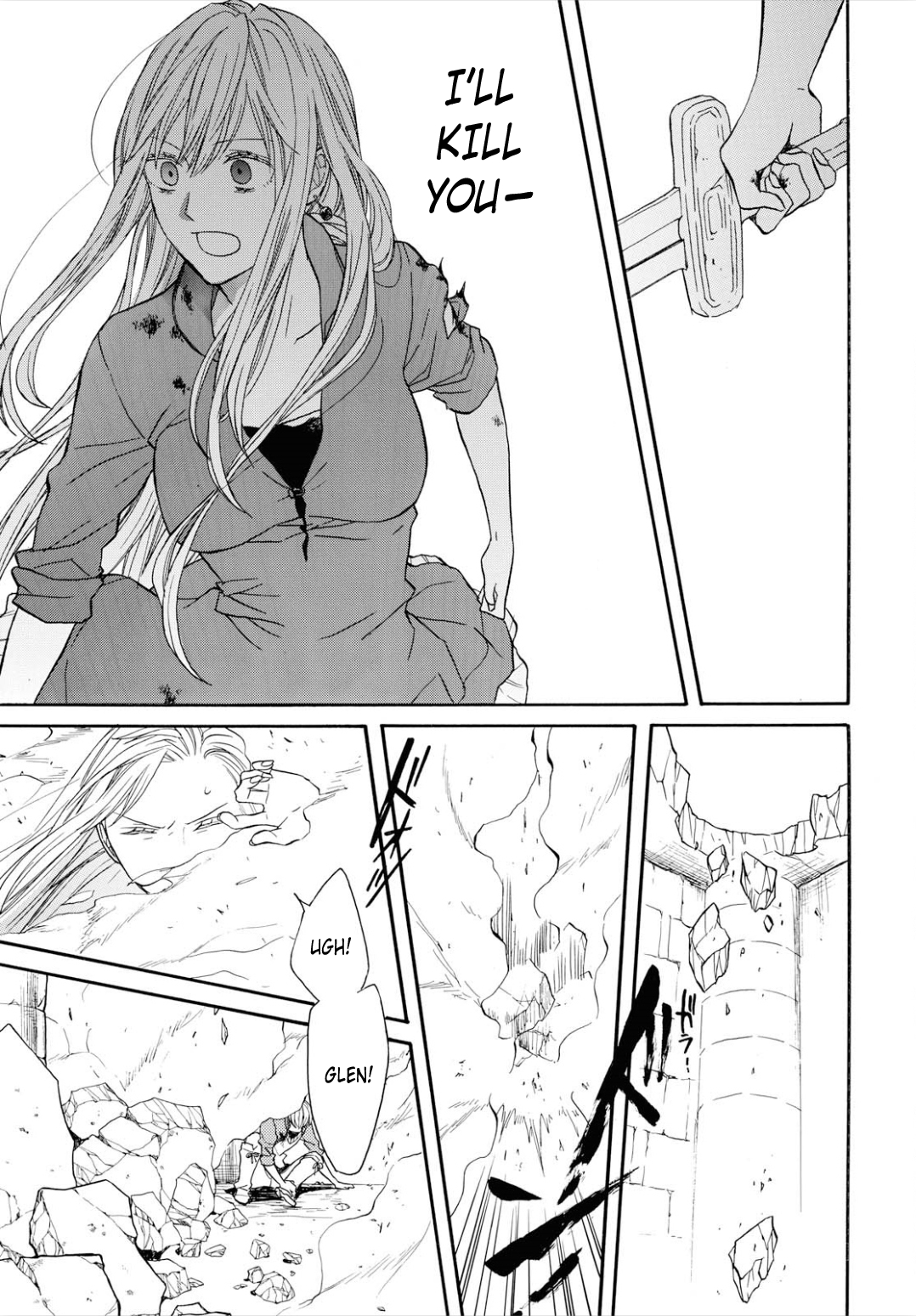 Bokura no Kiseki Chapter 96 page 9 - Chapter 96