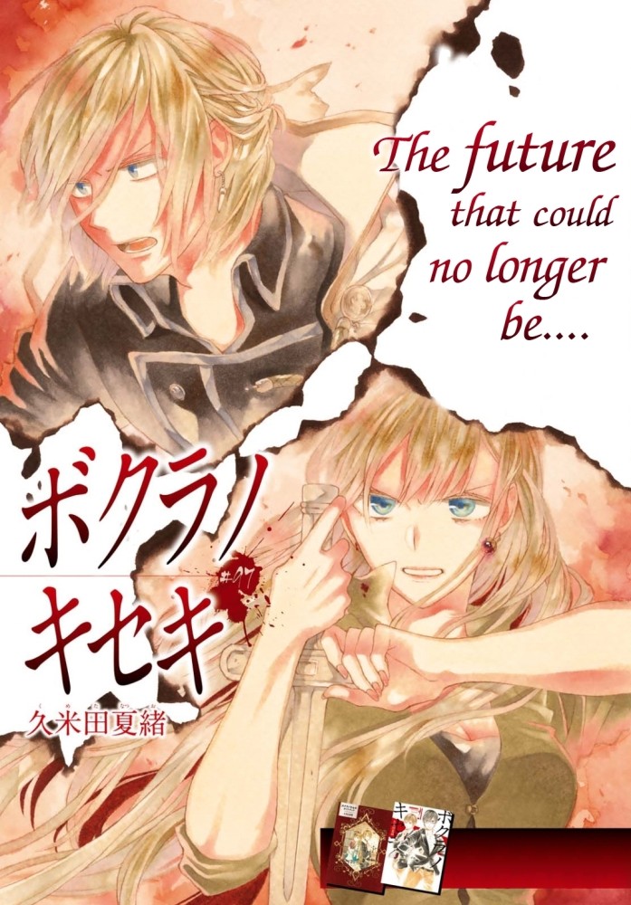 Bokura no Kiseki Chapter 97 page 1 - Chapter 97