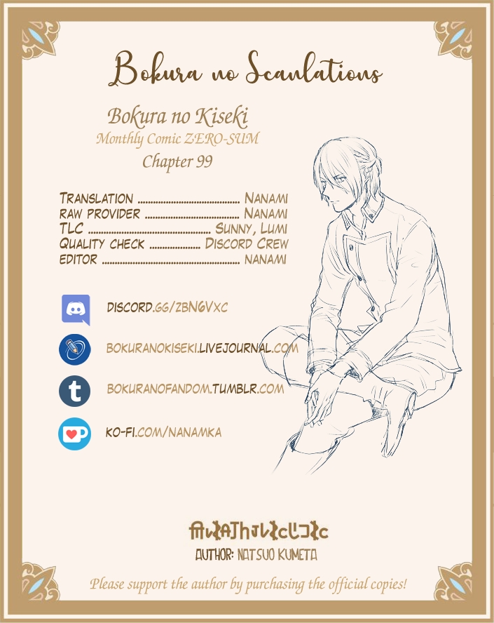 Bokura no Kiseki Chapter 99 page 27 - Chapter 99