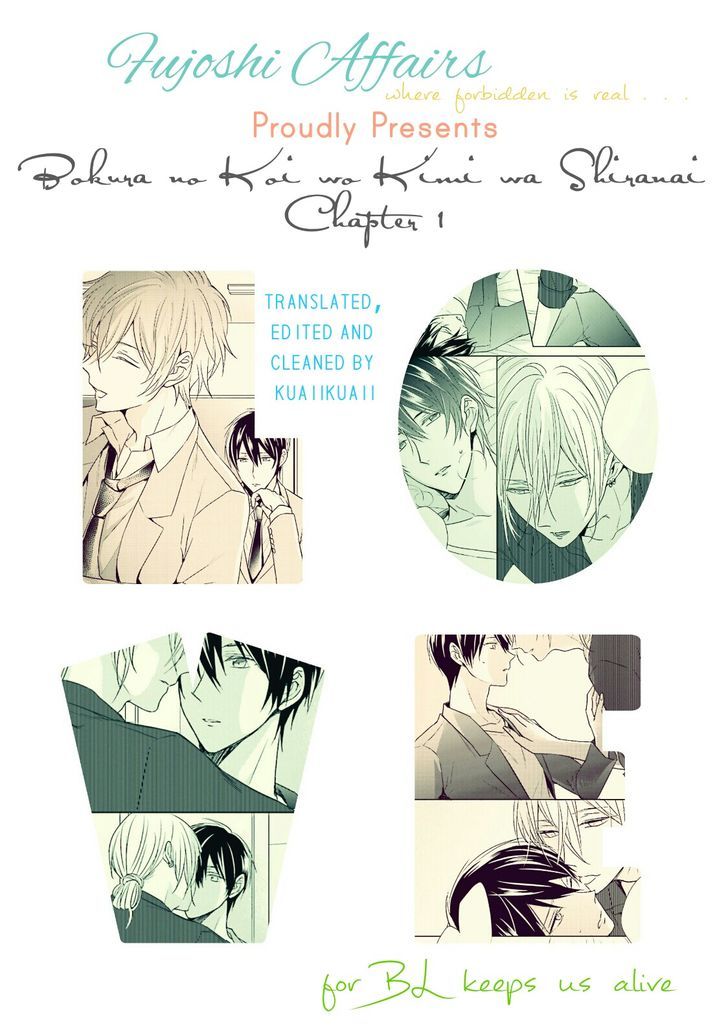 Bokura no Koi o Kimi wa Shiranai Chapter 1 page 1 - Chapter 1