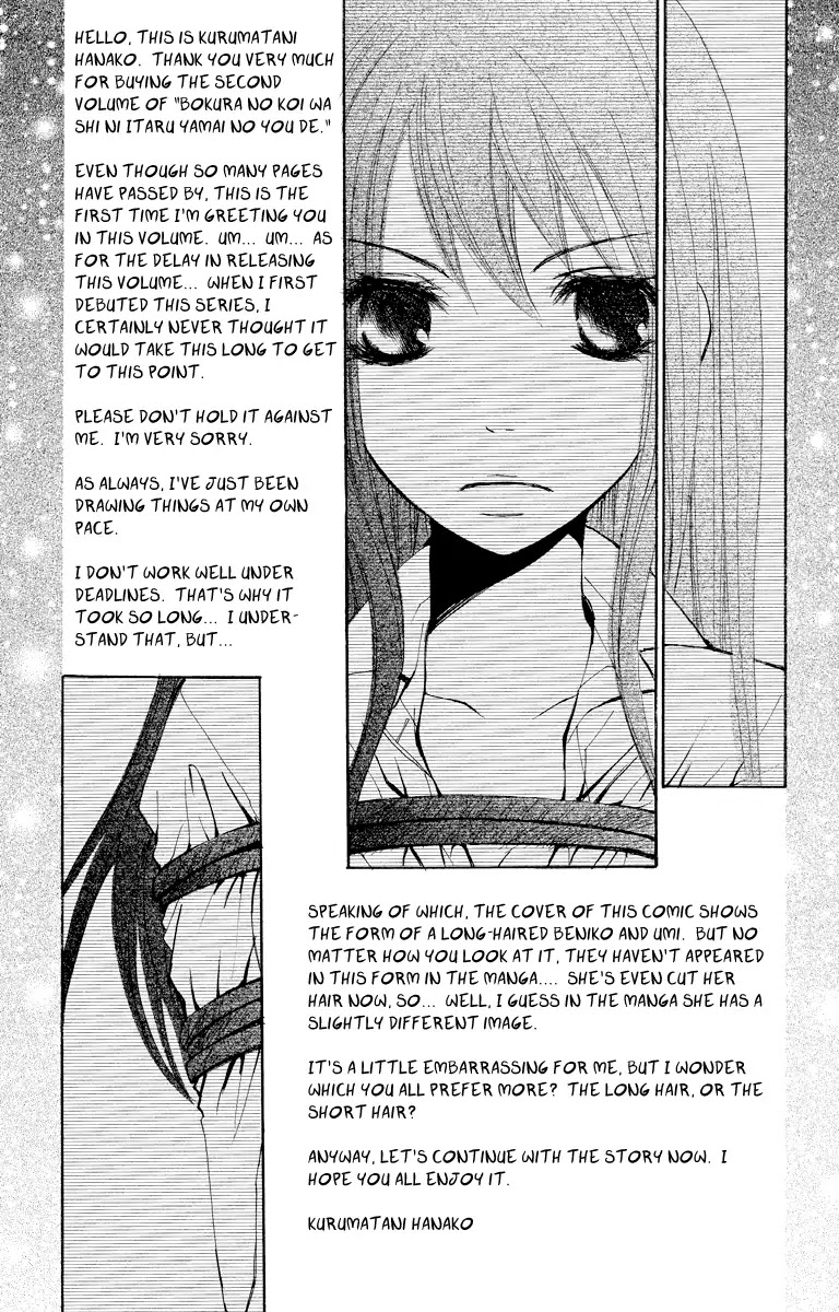 Bokura no Koi wa Shi ni Itaru Yamai no You de Chapter 11 page 24 - Chapter 11