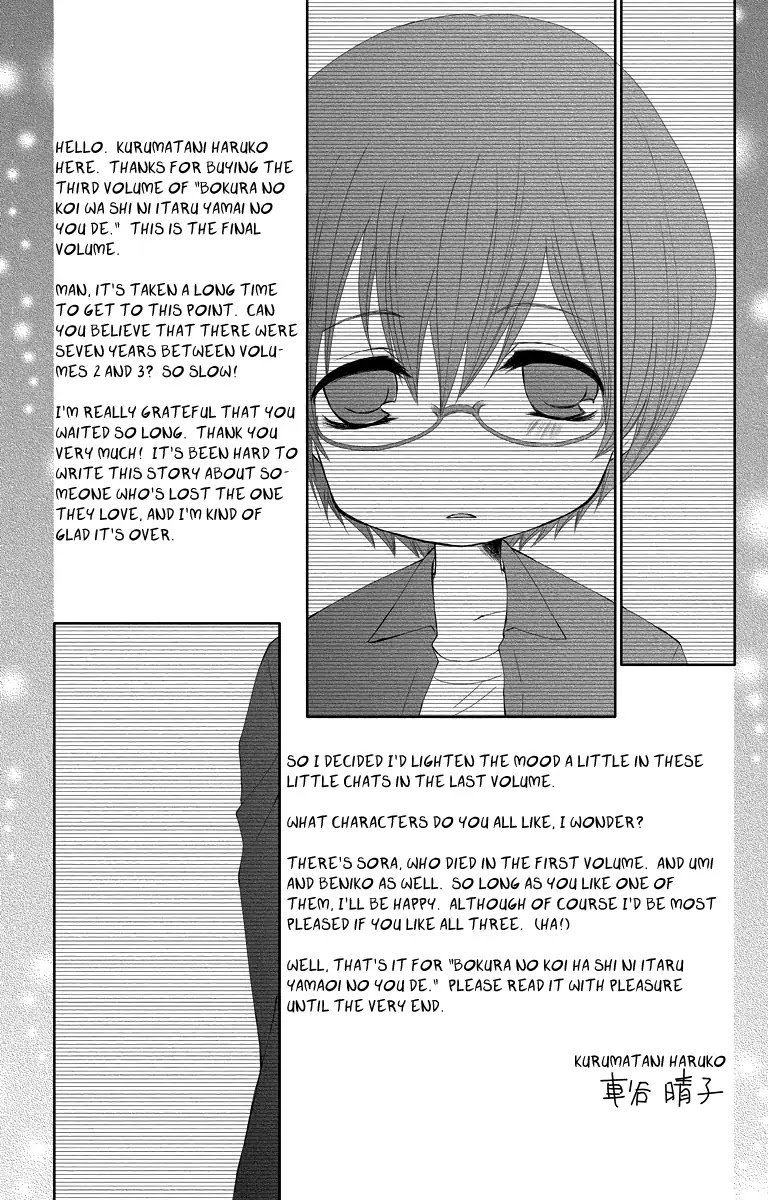 Bokura no Koi wa Shi ni Itaru Yamai no You de Chapter 13 page 42 - Chapter 13