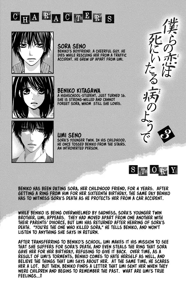 Bokura no Koi wa Shi ni Itaru Yamai no You de Chapter 13 page 5 - Chapter 13
