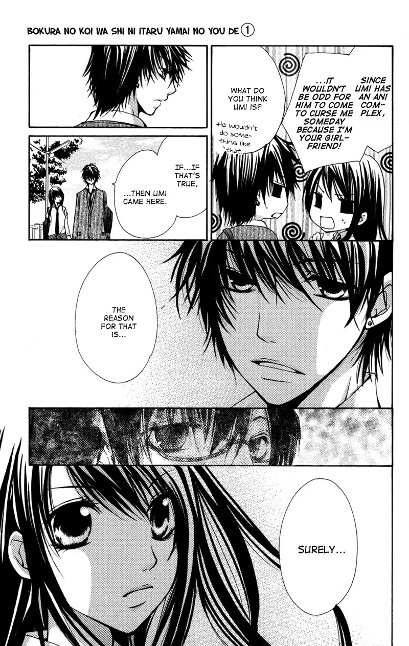 Bokura no Koi wa Shi ni Itaru Yamai no You de Chapter 2 page 7 - Chapter 2