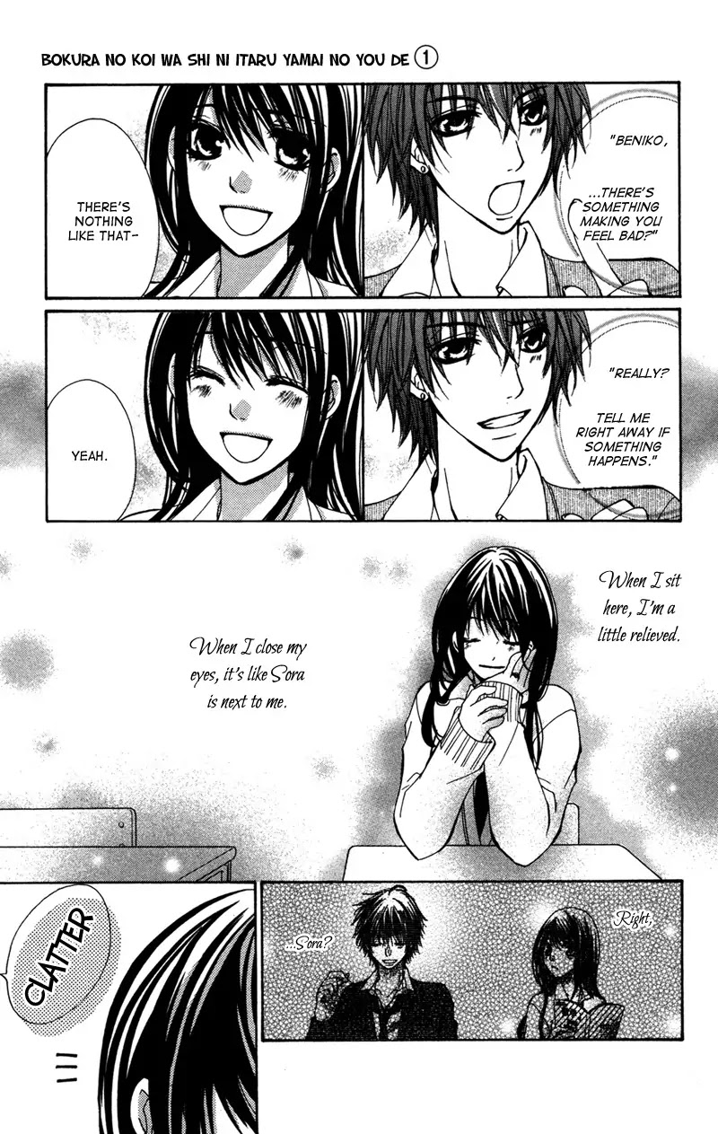 Bokura no Koi wa Shi ni Itaru Yamai no You de Chapter 4 page 16 - Chapter 4