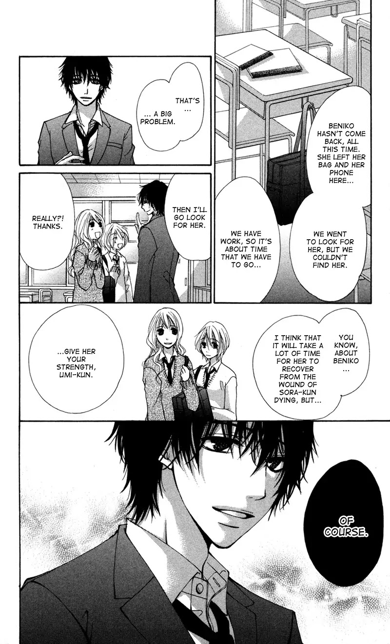 Bokura no Koi wa Shi ni Itaru Yamai no You de Chapter 4 page 23 - Chapter 4