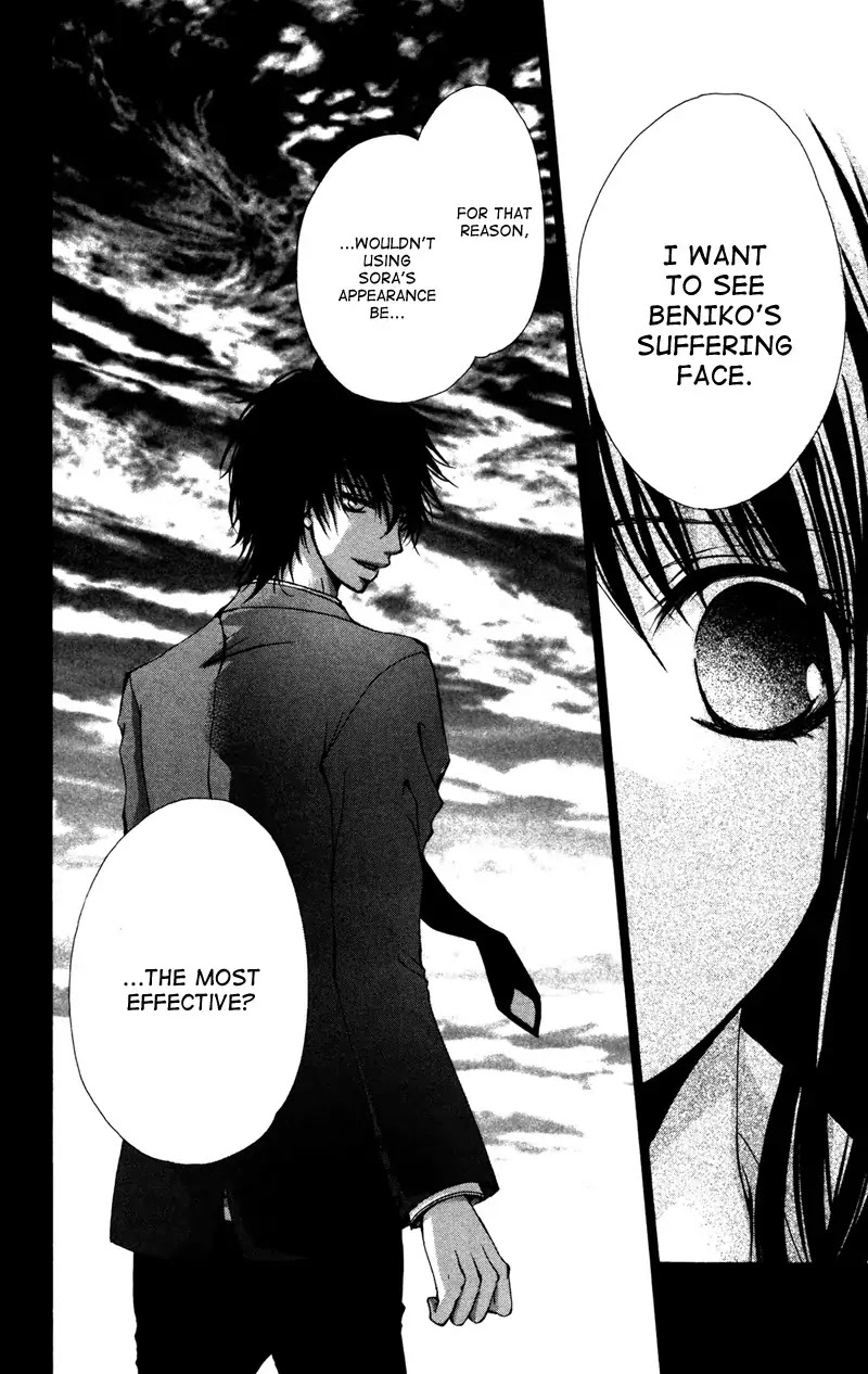 Bokura no Koi wa Shi ni Itaru Yamai no You de Chapter 4 page 7 - Chapter 4