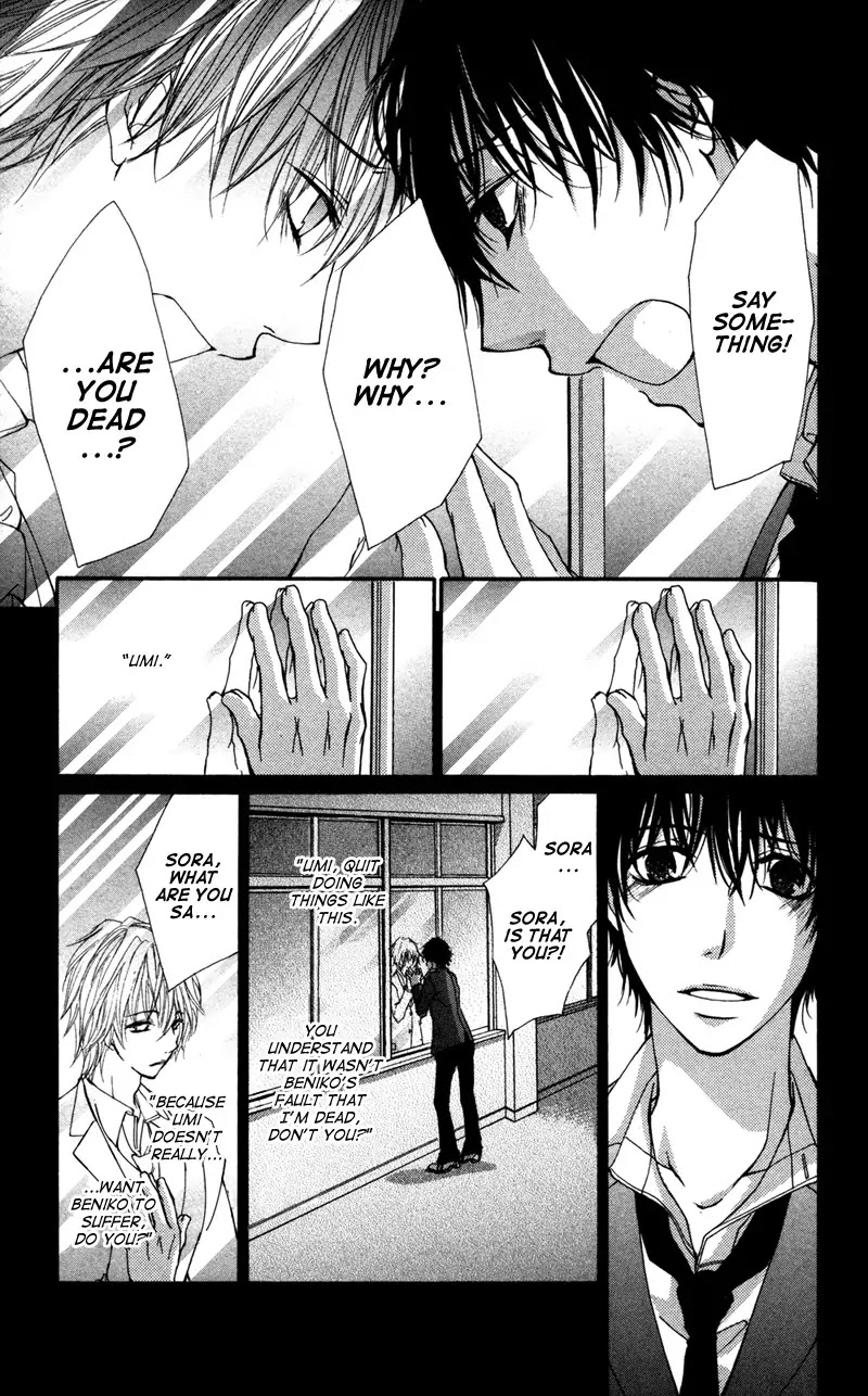 Bokura no Koi wa Shi ni Itaru Yamai no You de Chapter 6 page 6 - Chapter 6