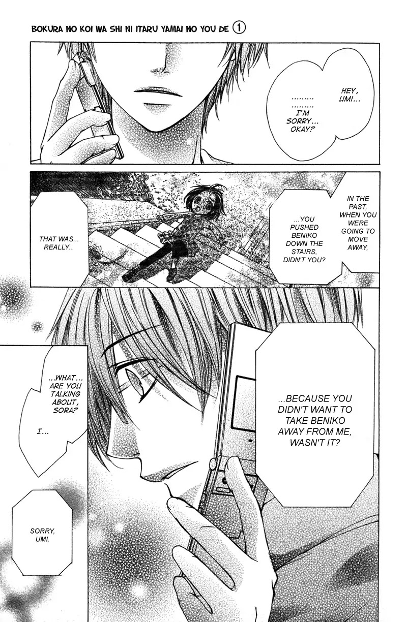 Bokura no Koi wa Shi ni Itaru Yamai no You de Chapter 8 page 3 - Chapter 8
