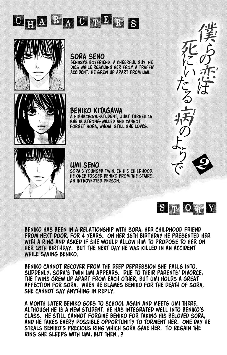 Bokura no Koi wa Shi ni Itaru Yamai no You de Chapter 9 page 4 - Chapter 9